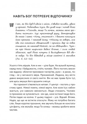 #КовтокСлова. Добра Новина для XXI століття